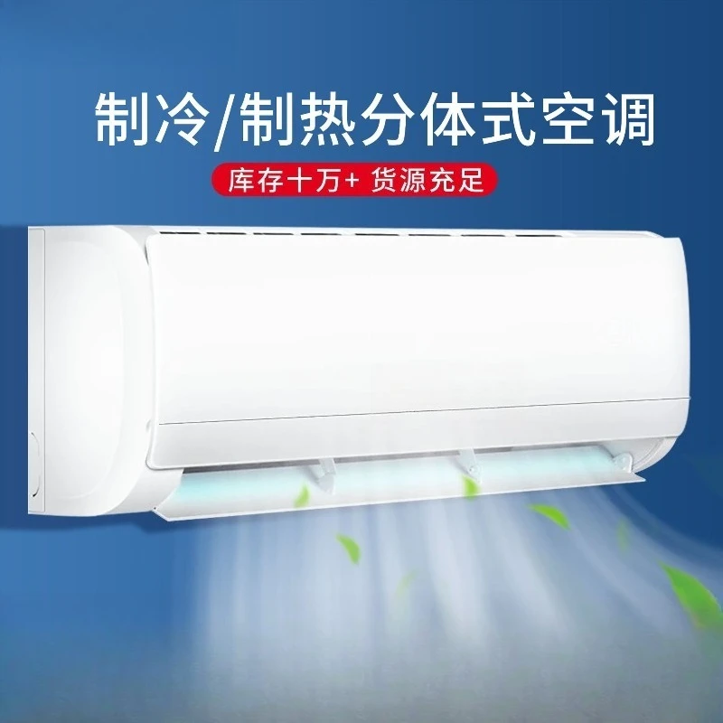 Air conditioner on-hook large 1.5p household rental house first-class energy efficiency inverter single cooling wall-mounted