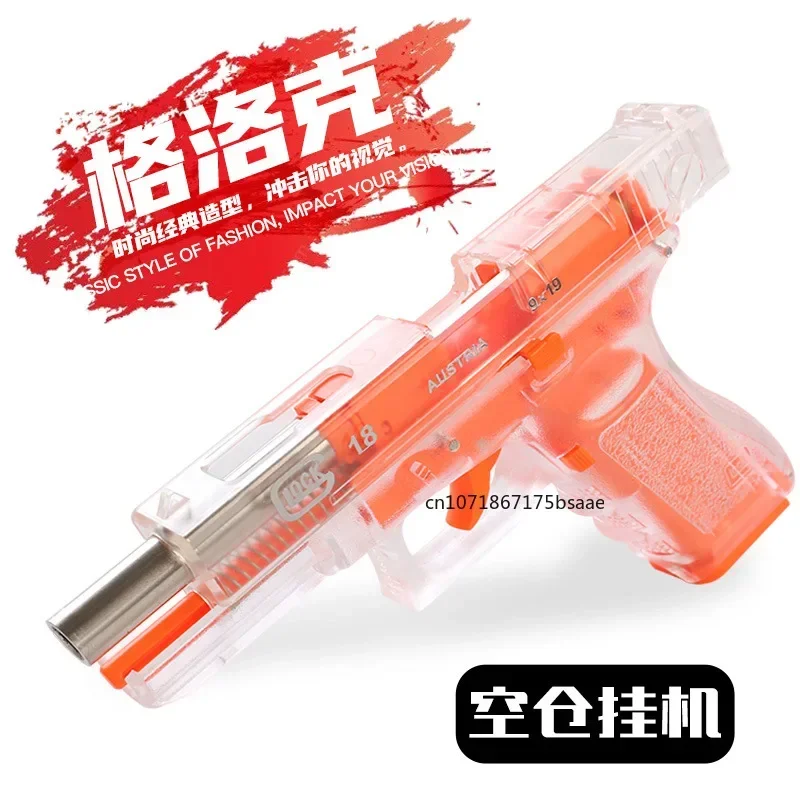 Hand Gezheng Locke G18 Empty Pull Warehouse Three-hook Machine for Shooting Toy Gun and Quick-release Terra To Grab Boy's Gift