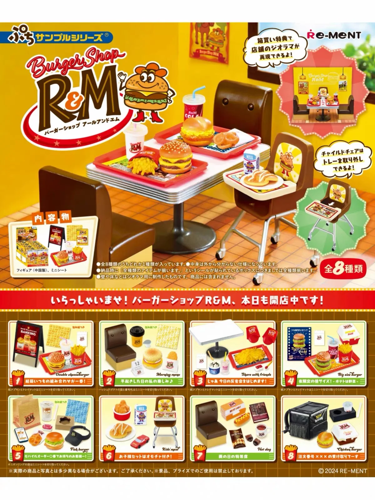 R & M-Burger Shop Miniature Scene Set, Food Play Figure, Trendy Play, Desktop Blind Box Ornament Collection, Original
