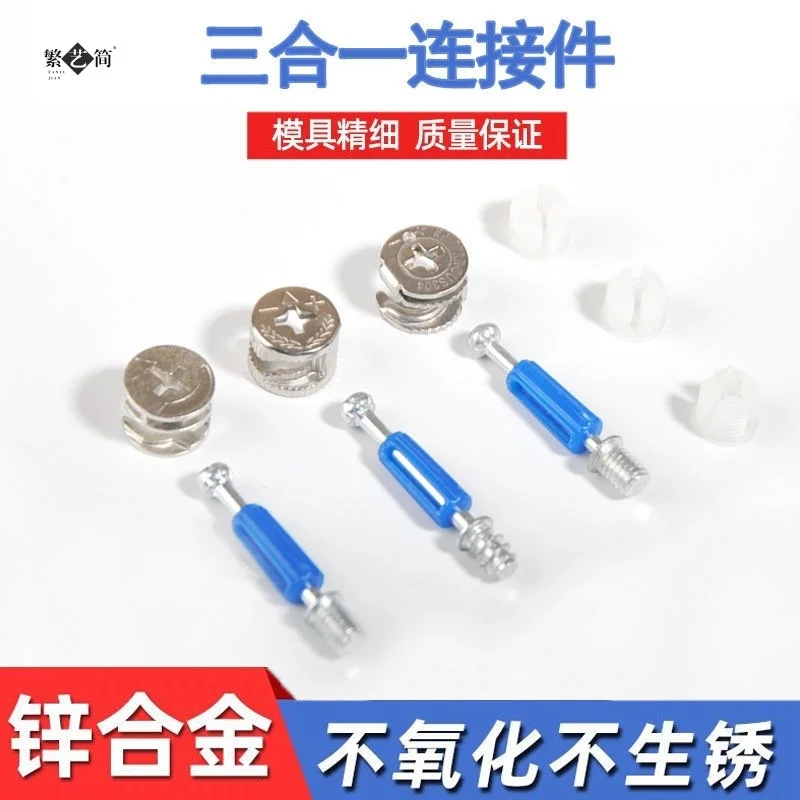 

Three in one connector eccentric wheel furniture wardrobe chair drawer cabinet self tapping fastener wood plate fastener