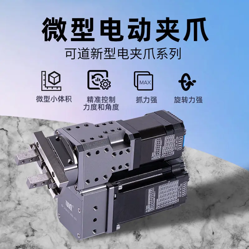 J42R57A drive-control integrated closed-loop stepping miniature electric rotating parallel jaw automatic manipulator