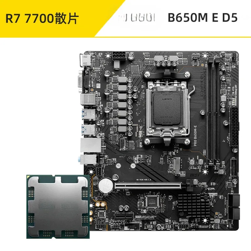 7800X3D 7700 9700X Loose Film MSI B650M Main Board CPU Set