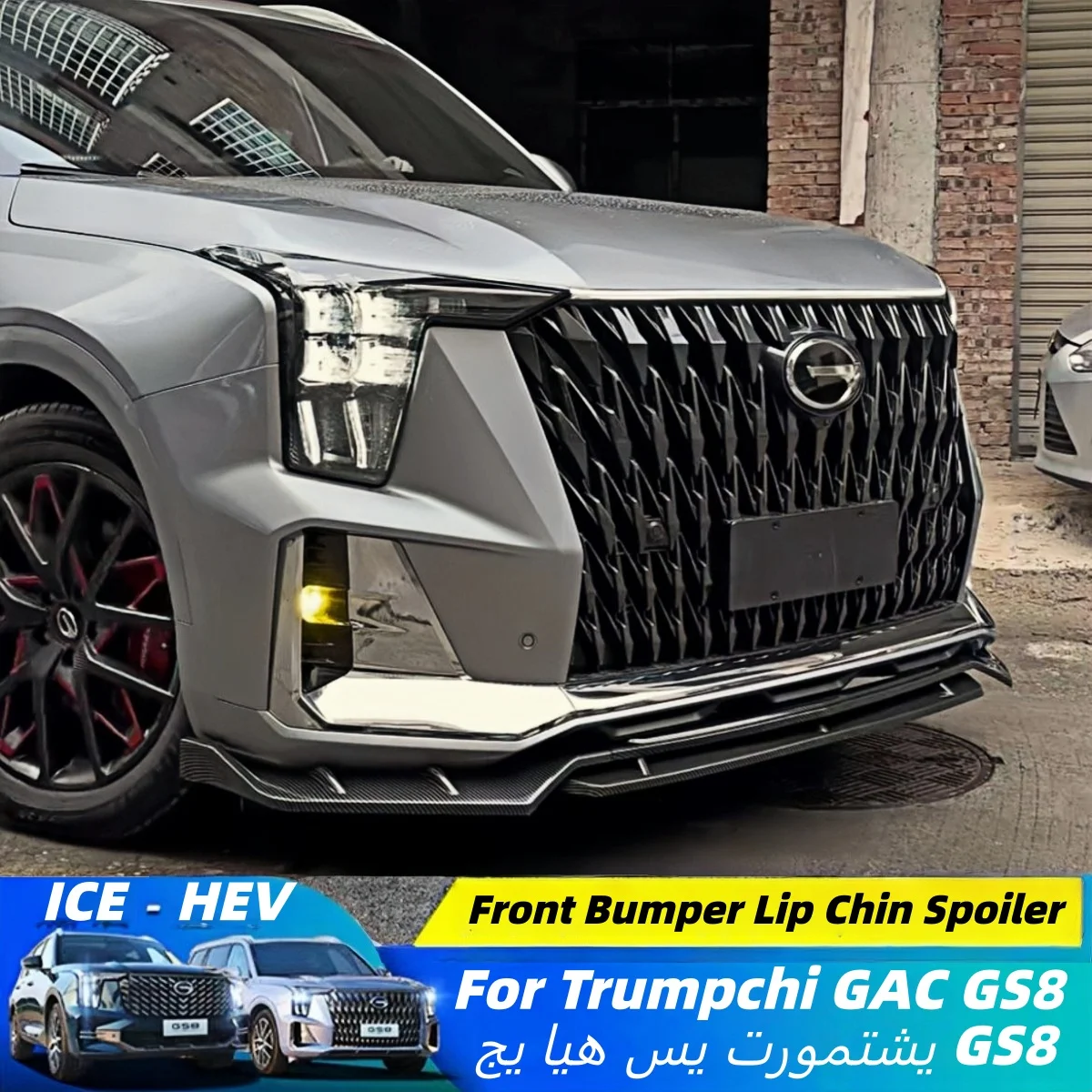 

For 22-25 Trumpchi GAC GS8 High Quality Sports Modification Accessory Front Bumper Split Lip Body Kit Spoiler Diffuser Deflector