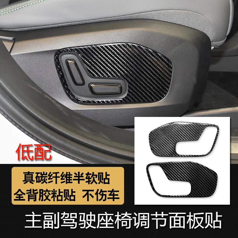 For Zeekr 001 2021-24 Soft Carbon Fiber Seat Adjustment Panel Decorative Protective Patch