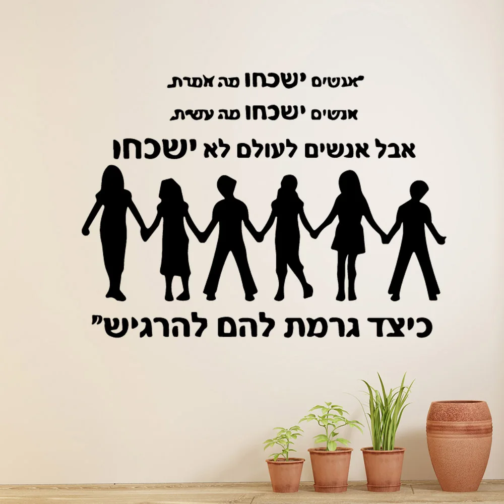 Hebrew sentence Home Decor Wall Stickers For Bedroom Decoration Mural Custom