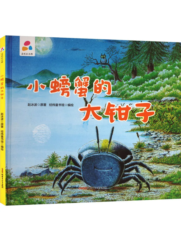 

Книга-Winshare Little Crab's Big Claws