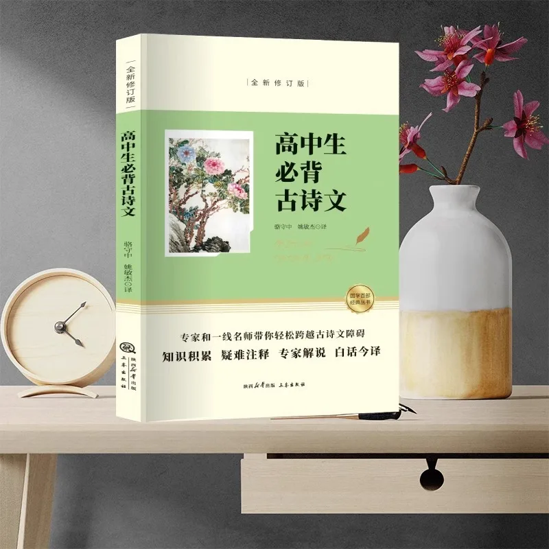 Siswa SMA Harus Menghafal Puisi, Sastra, dan Buku Kuno