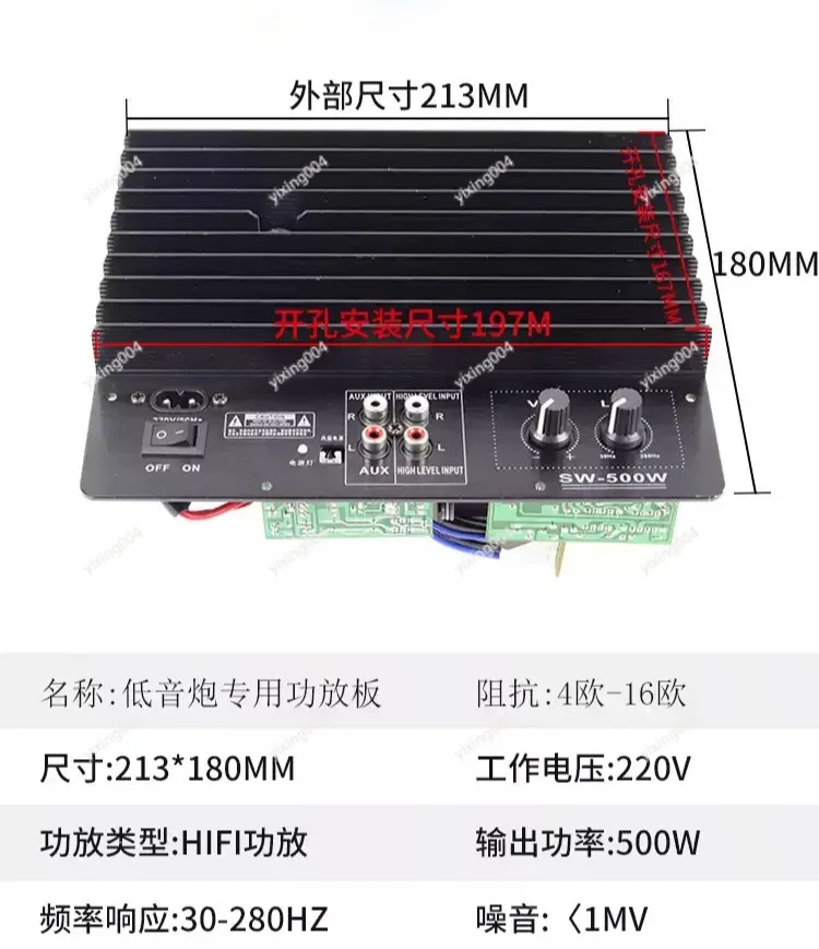 Single Channel Active Audio Amplifier Board For DIY Subwoofer Low Frequency Sound Power Module