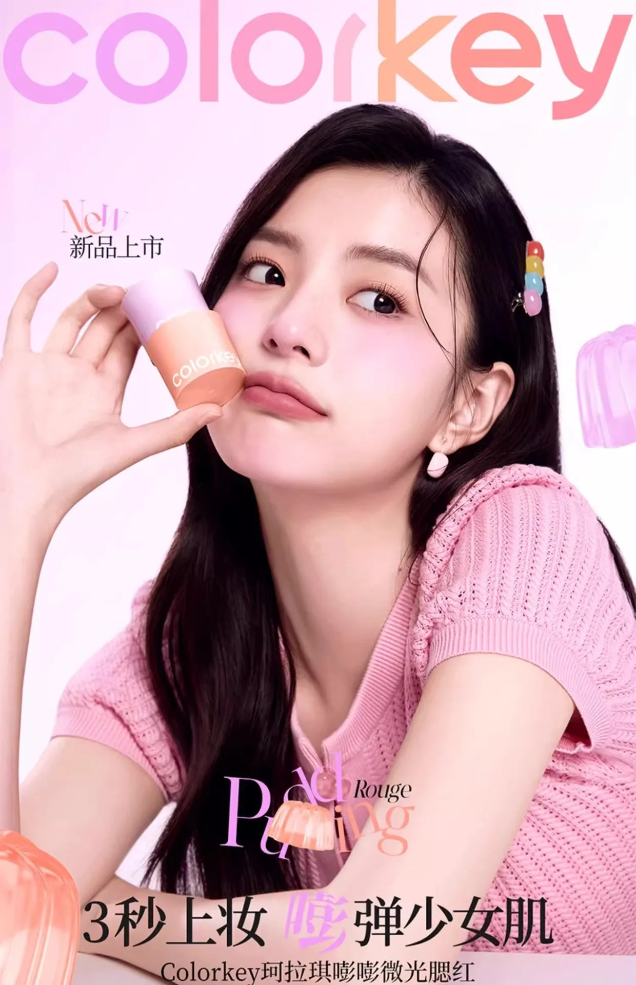 Colorkey Pudding Blusher Puffy Color Not Easy to Fly Powder Natural Brighten Contouring Cheek Long-lasting Face Makeup