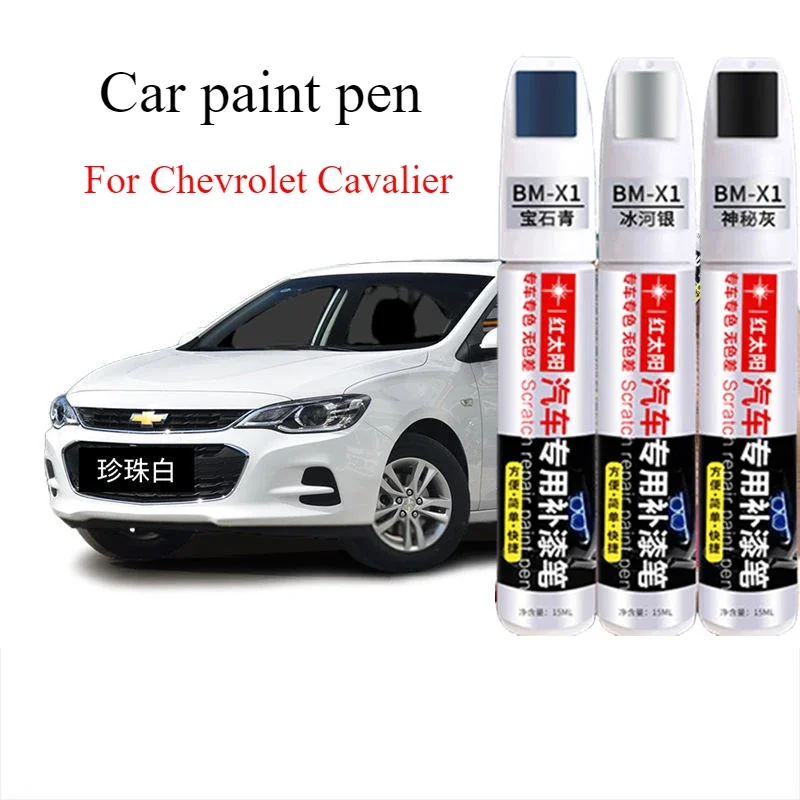 For Chevrolet Cavalier paint pen pearl white scratches repair artifact sea cliff gray spot paint pen