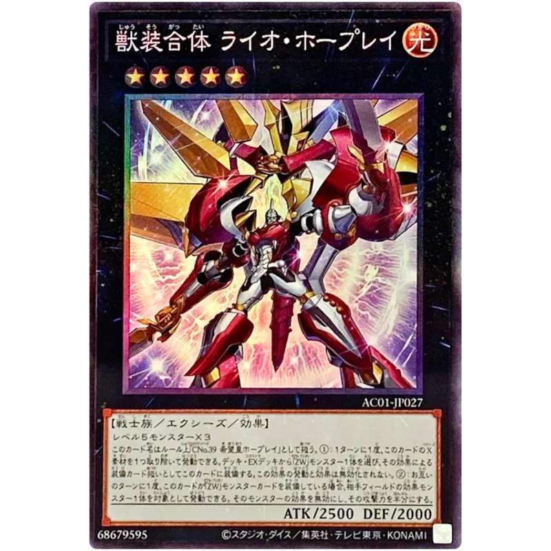 

Yu-Gi-Oh Ultimate Leo Utopia Ray - Collector's Rare AC01-JP027 - YuGiOh Card Collection Japanese