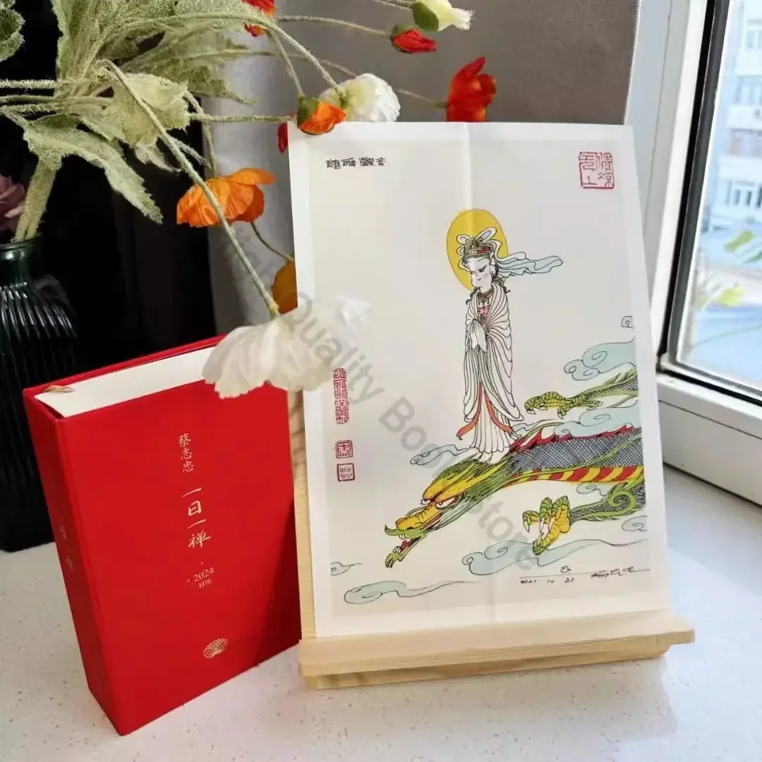 2024 One Day One Zen Calendar Modern Publishing House CAI Zhizhong Cartoon Calendar