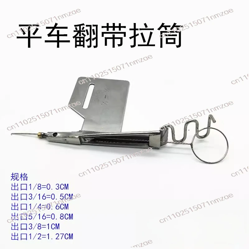 

4 Fold Hidden Line Belt Loop Turner for Sewing Machine, Tube Bias Binding Folder for Garment Sewing