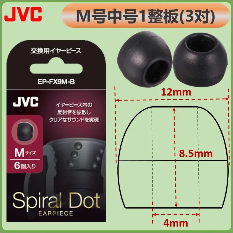 CHENYIQING Silikon-Ohrstöpsel für JVC EP-FX9 6