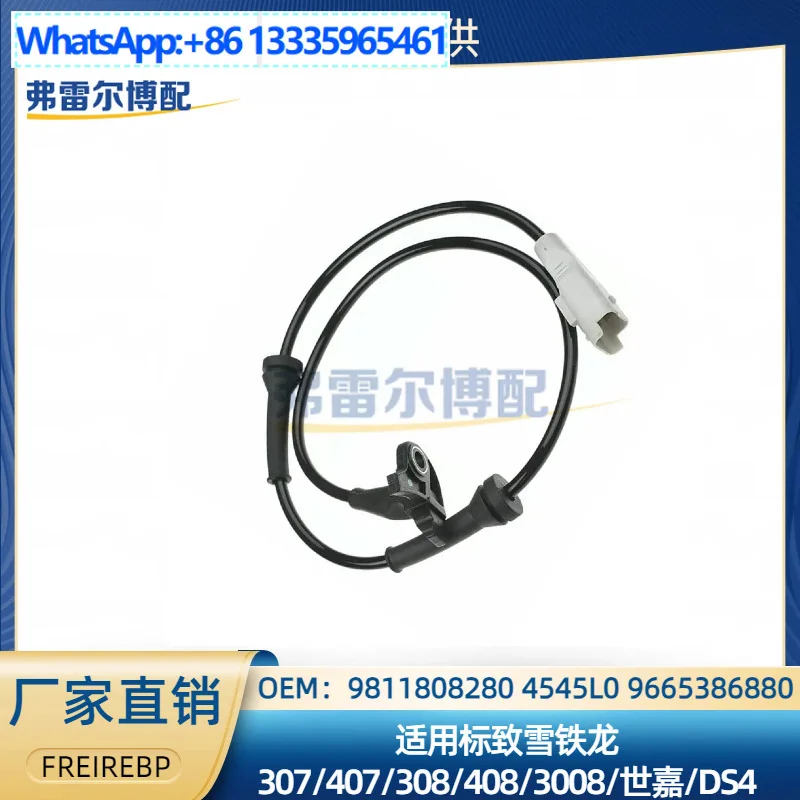 

4545L0 454508 9811808280 9665386880 Подходит для датчика ABS Peugeot Citroen