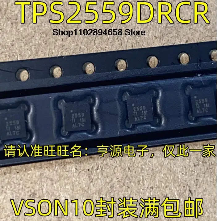 5PCS TPS2559DRCR 2559 VSON10