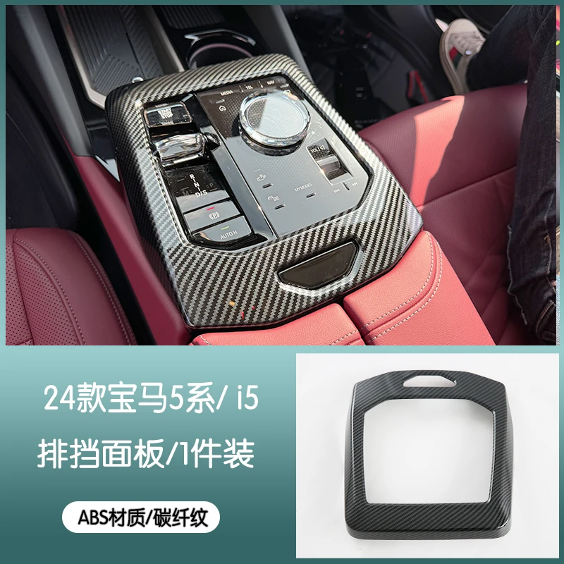 For BMW 5 Series i5 2024  ABS Central control gear shift anti scratch panel air conditioning vent decorative frame