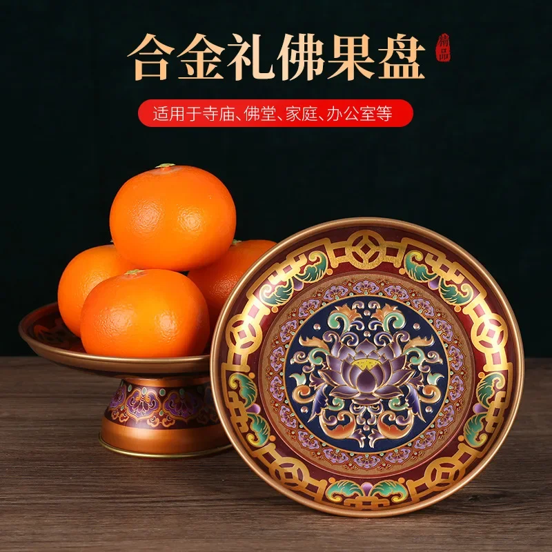 DSA Buddha offering alloy fruit plate Buddha front offering plate Household offering lotus flower tribute plate Guanyin God