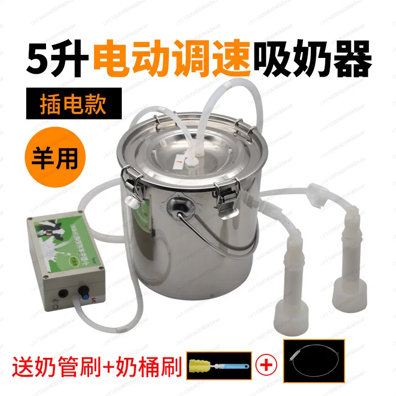 

Cattle and sheep milking device Household small stainless steel electric milking machine Veterinary sucking equipment Cow