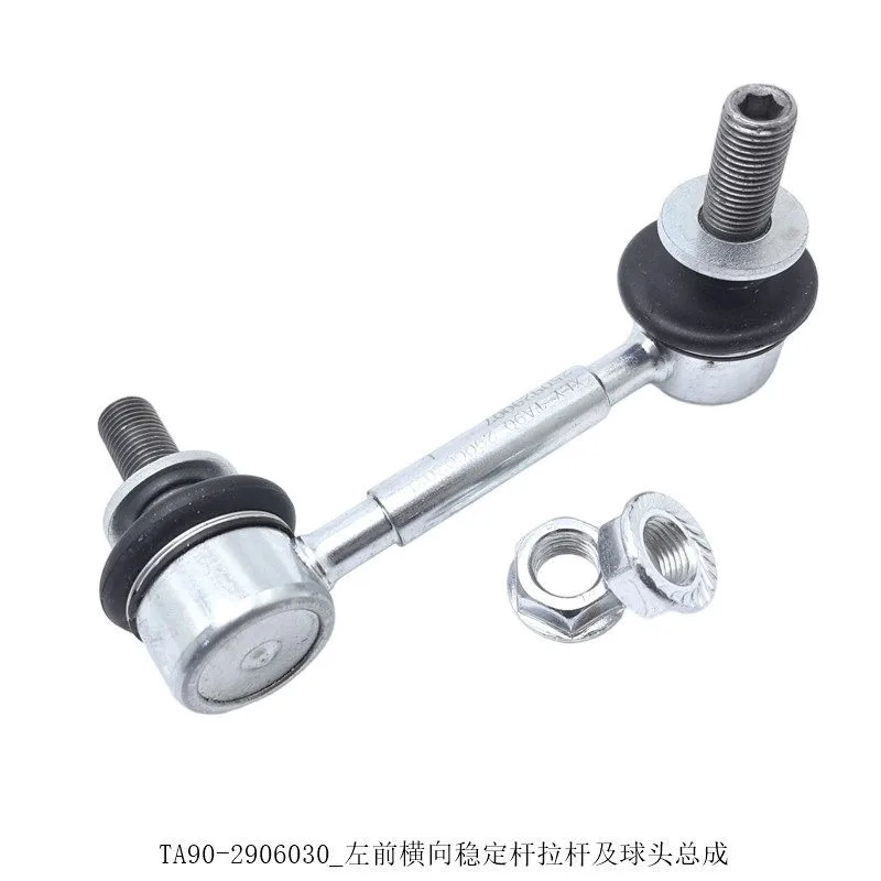 

Stabilizer Bar Ball Joint for BYD YANGWANG U8,Leopard 5,DENZA B5,BAO 5,TA90-2906030,TA90-2906040,TA90-2916020A
