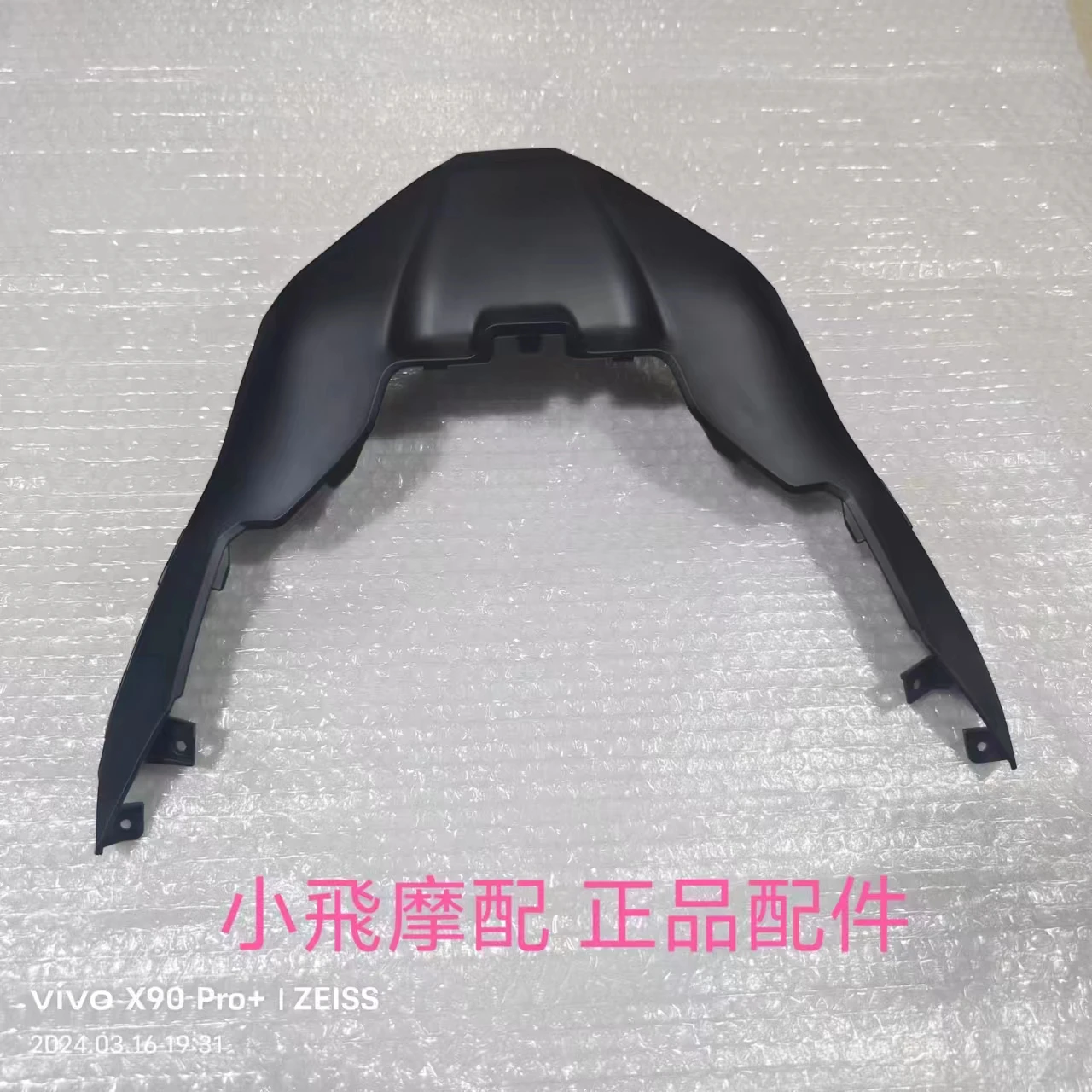 For Qjmotor Mtx125 Accessories Qj Motor Mtx 125 Rear Fender Lower Connecting Plate Tail Cover Connecting Plate Bottom Plate