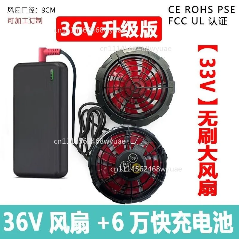 Air Conditioning Suit, Fan Cooling Suit, Portable Rechargeable Battery 12V, Cooling Suit, Welder Fan Suit 36V