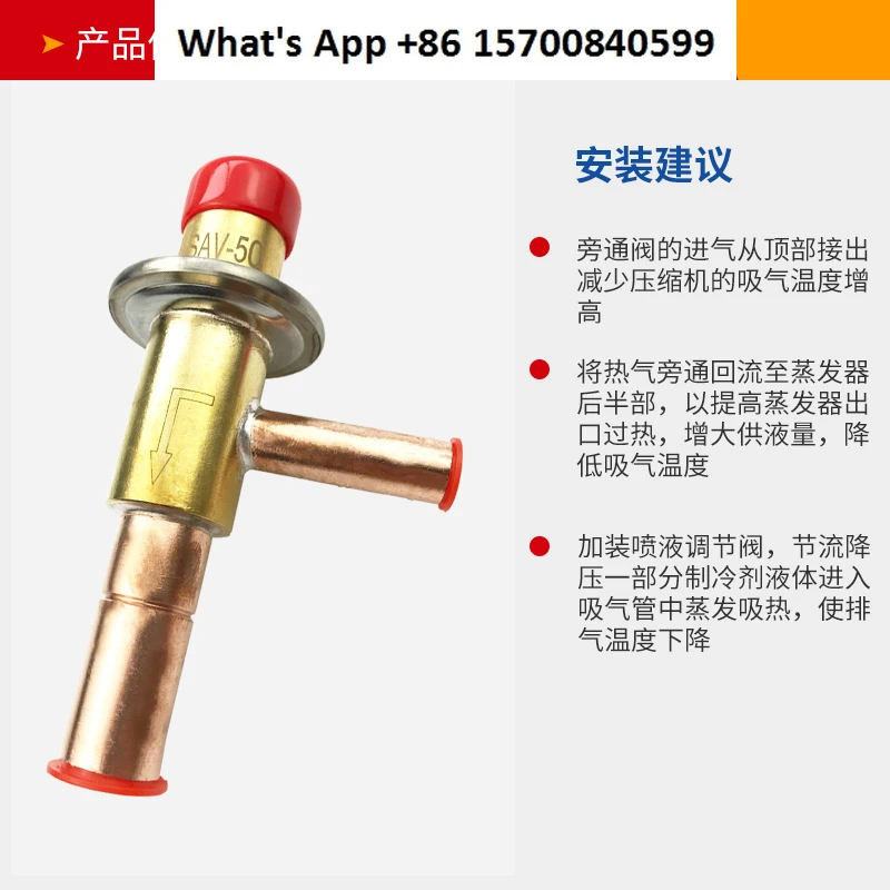 Cold dryer SAV bypass valve Refrigeration energy control valve 05 20 Hot gas bypass valve Refrigeration system