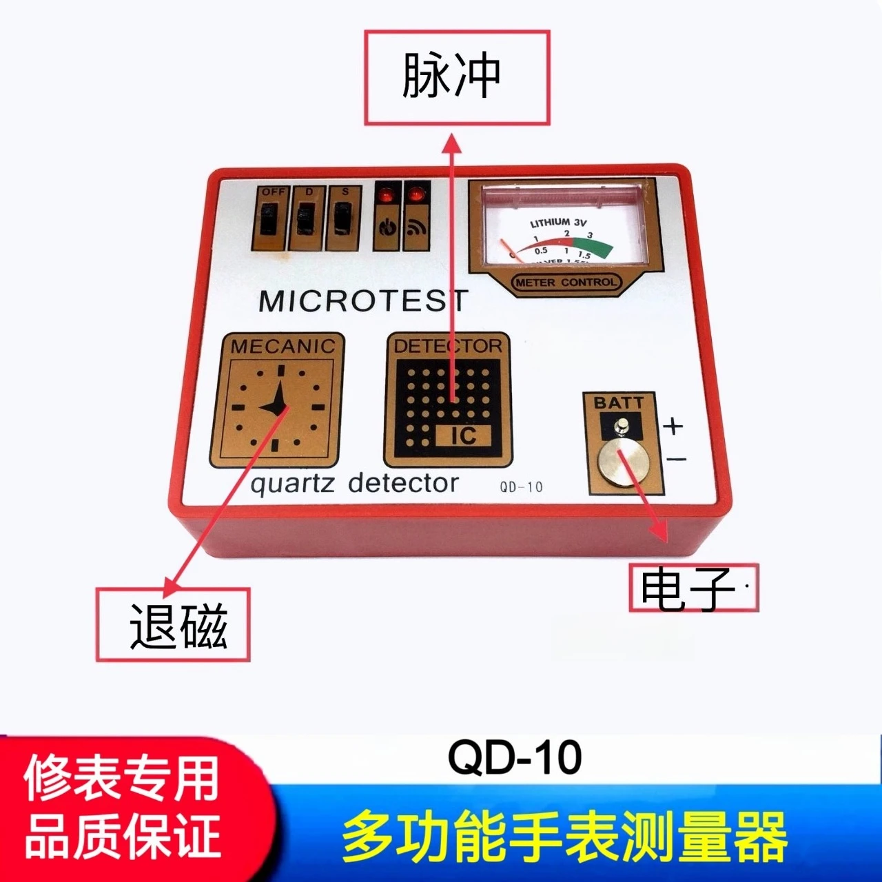 A large supply of watch repair tools, multi-function watch measuring appliances, watch movement pulse measuring meters