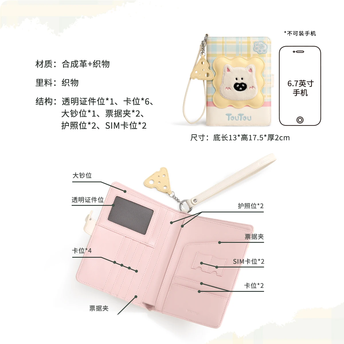 TOUTOU Cute Dog Plaid Long Passport Wallet, Multi-Pocket Travel Wallet with Wrist Strap, Passport Holder for Women