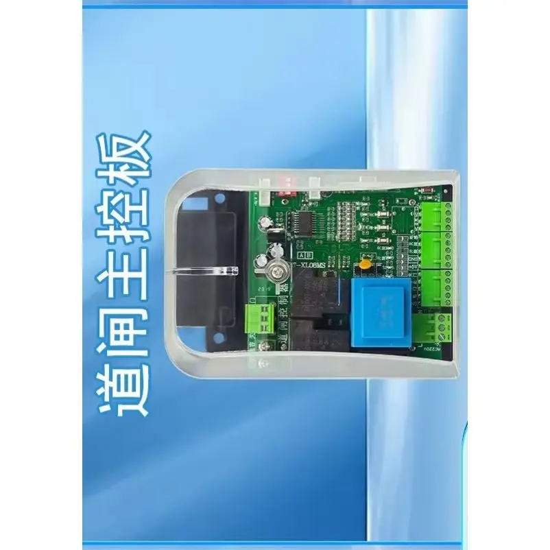 Gate main control board XL08MS gate controller universal landing lever parking lot gate accessories