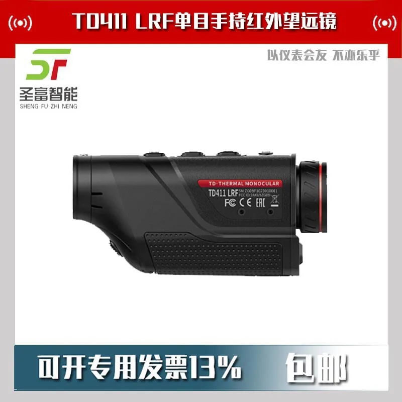 

2025 TD411 LRF Monocular Handheld Infrared Telescope Infrared Thermal Imager Outdoor Night Vision