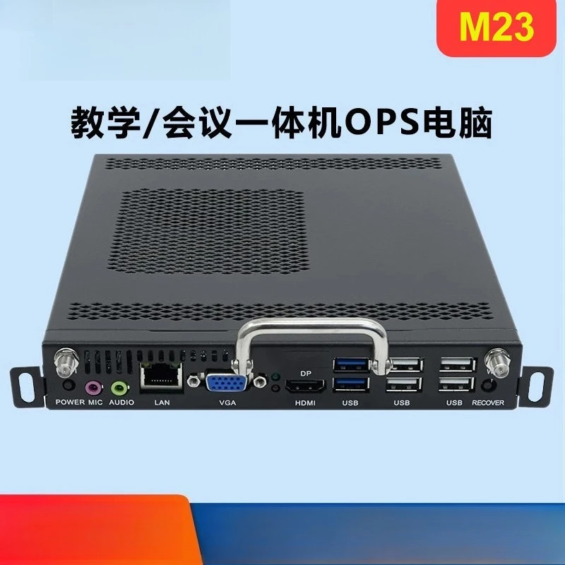 OPS computer teaching touch screen all-in-1 machine,80-pin universal pluggable built-in host,customizable motherboard available
