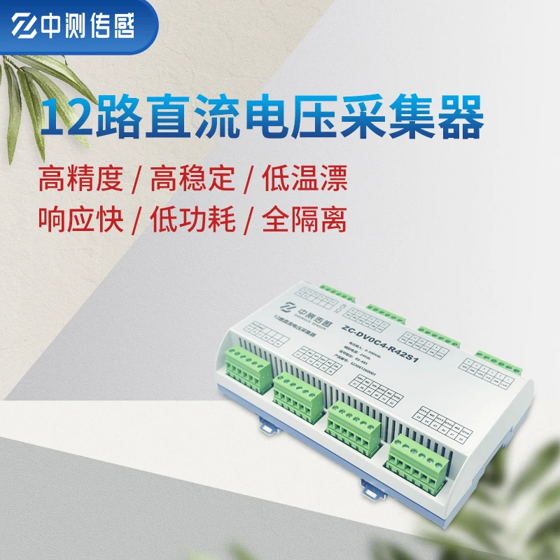 12-channel High-speed Fully Isolated DC Voltage and Current Power Collector Microampere-level High-precision Monitoring Module