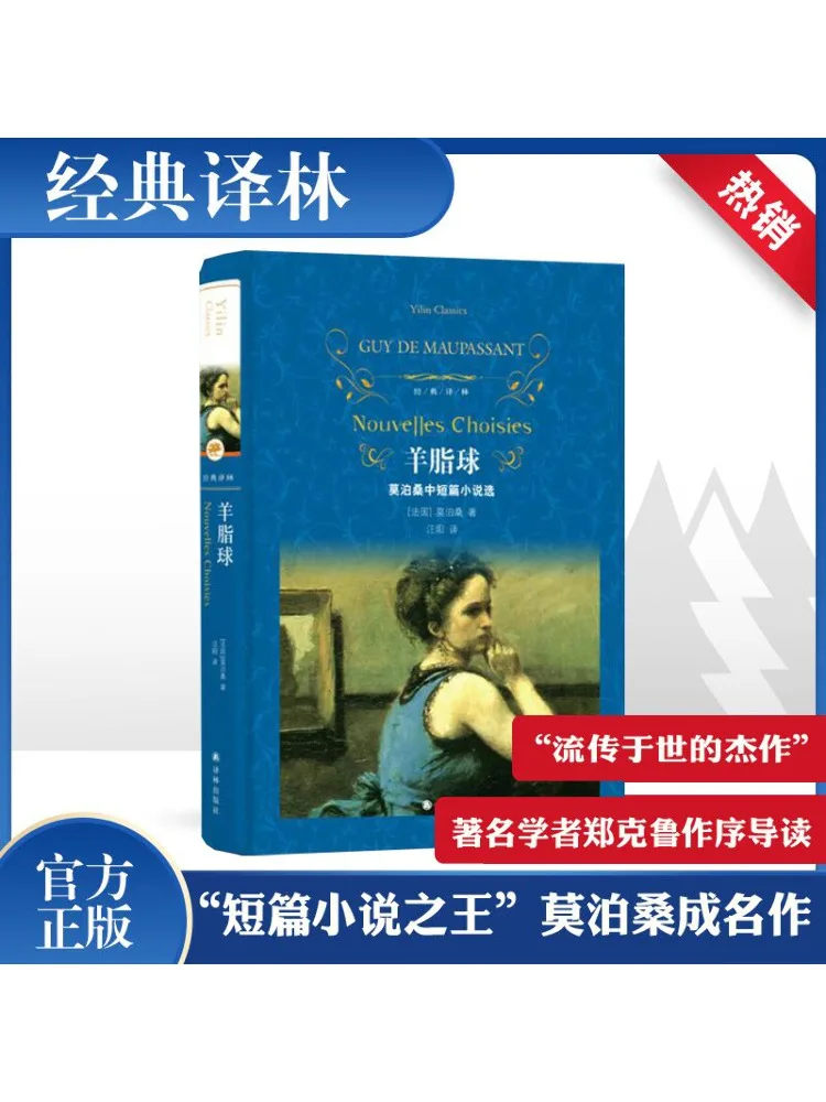 

Book-Winshare Mutton Fat Ball