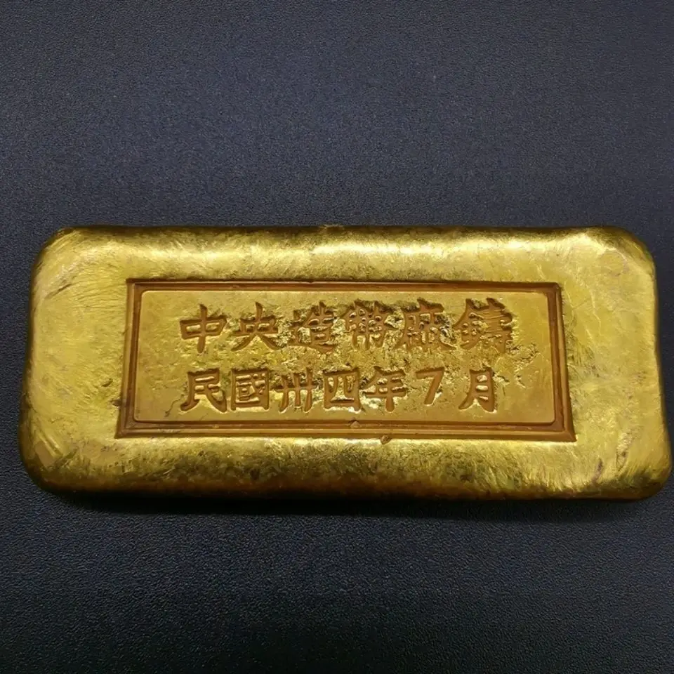 Simulation of Central Mint Gold Bars in the Republic of China: The Solid Collection of Antique Gold Ingots; Leaks in Antique fle