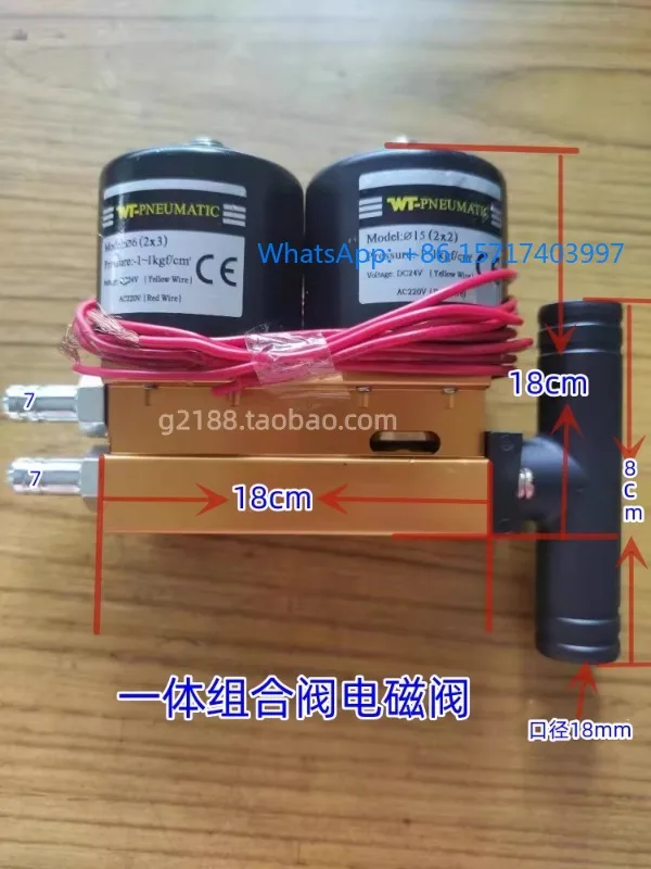 

Combination valve 6+15 sealing pressure, inflation, deflation valve 220V solenoid valve