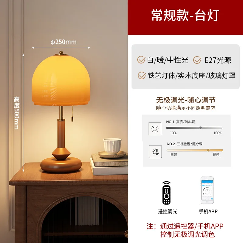 Retro living room floor lamp sofa next to bedroom bedside mushroom