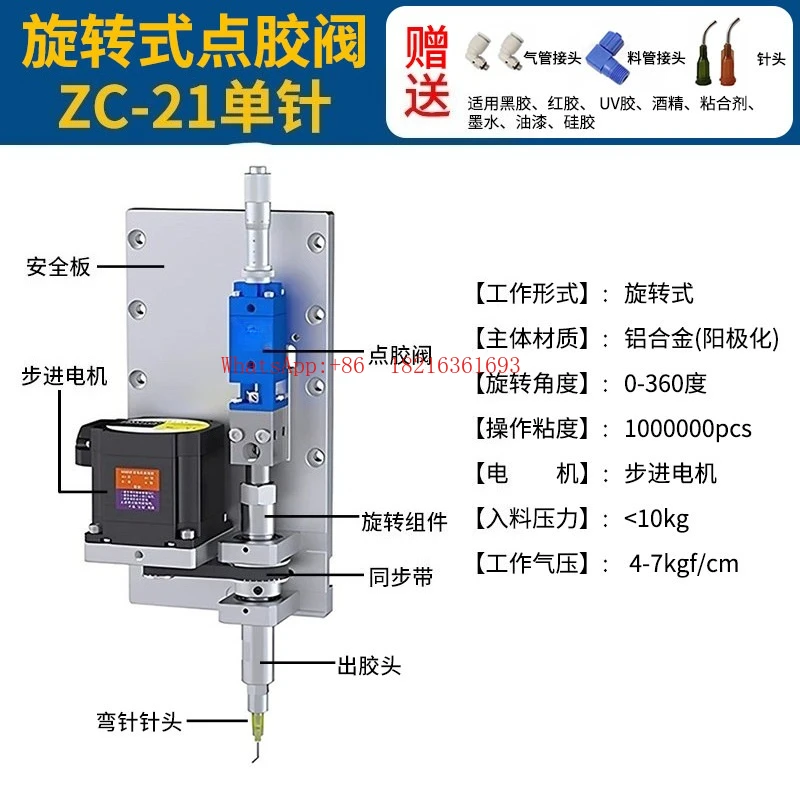 

360 degree rotating dispensing valve automatic dispensing machine four-axis inner wall ring drop nozzle