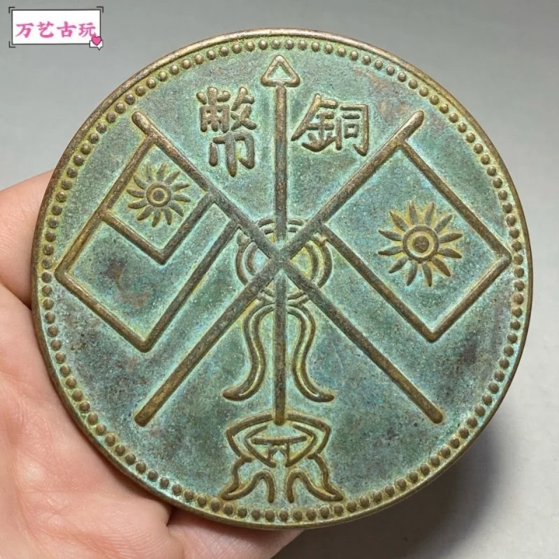 Pure Copper Xinjiang Province Copper Coin One Thousand Wen Large Copper Plate Model Coin Antique Collection