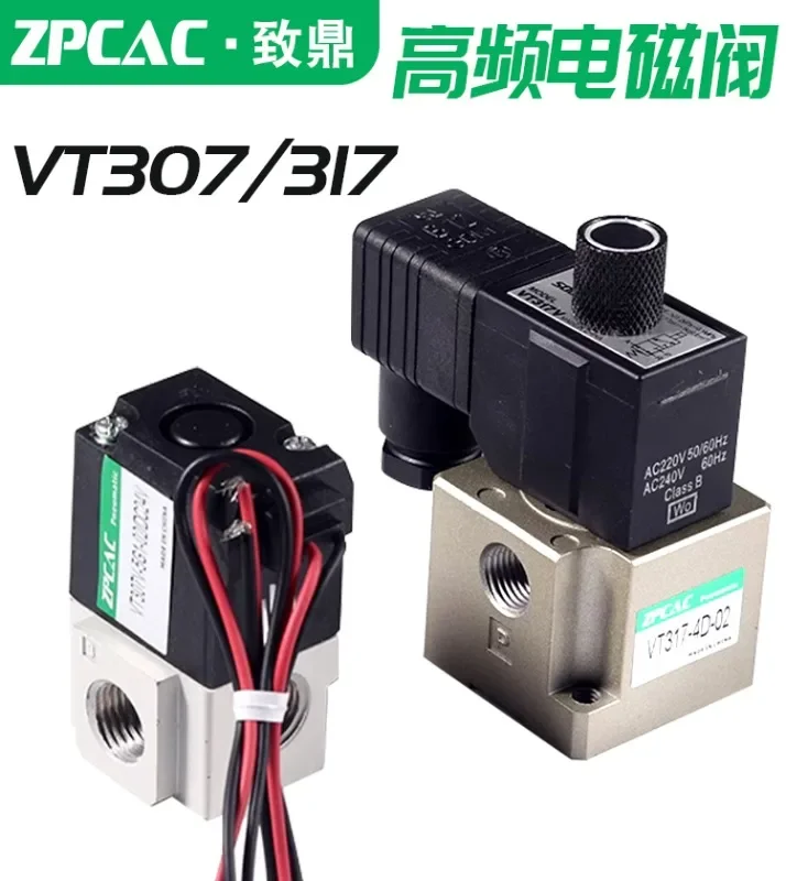 Two position three way high-frequency solenoid valve vacuum valve control valve VT317V/VT307V-4G1/5G1-02 DC24V