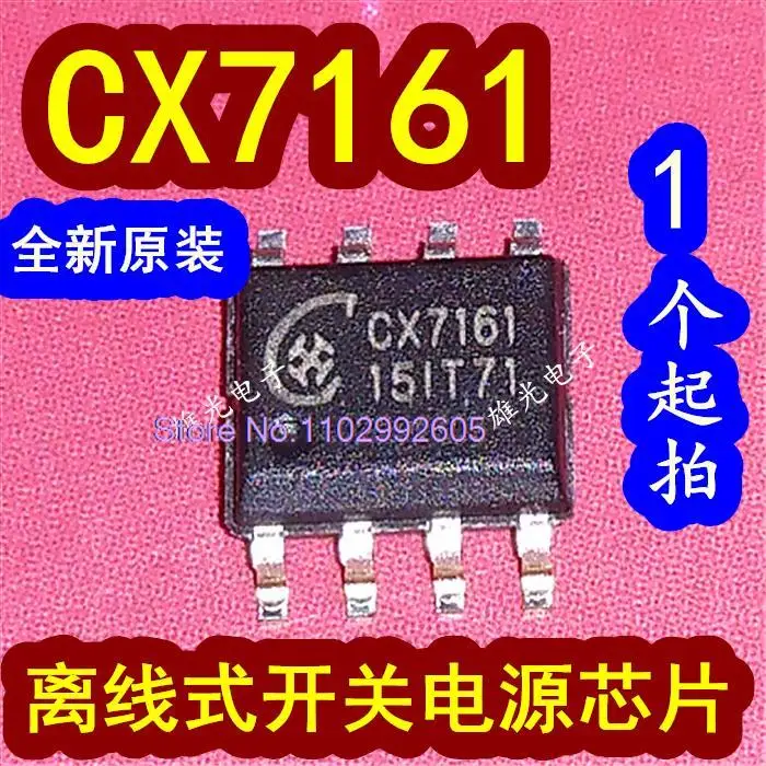 20PCS/LOT CX7161 CX7161-T SOP8