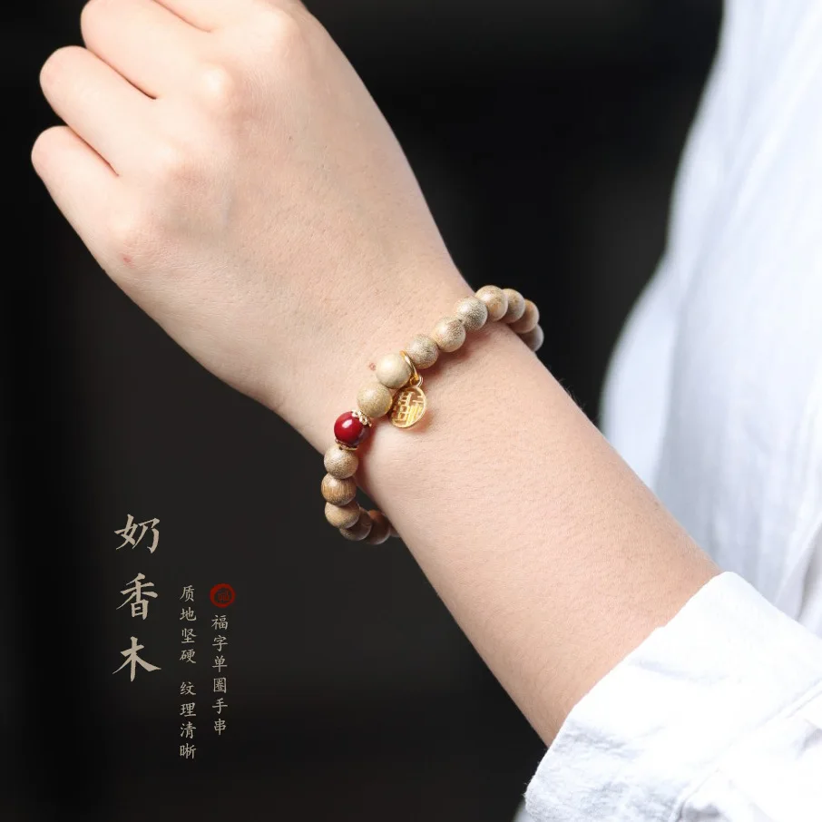 Natural Milk Fragrance Wood DIY 0.8 Bracelet Fortune Character Plaque Lotus Seed Pod Men Women Cultural Play Decoration