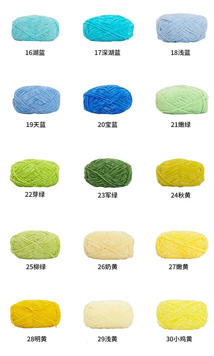 148m（161yd）Edelweiss Plush Chenille Thin Doll Wool DIY Crochet Sweater Scarf Thread Doll Thread Knitting 2mm 40g