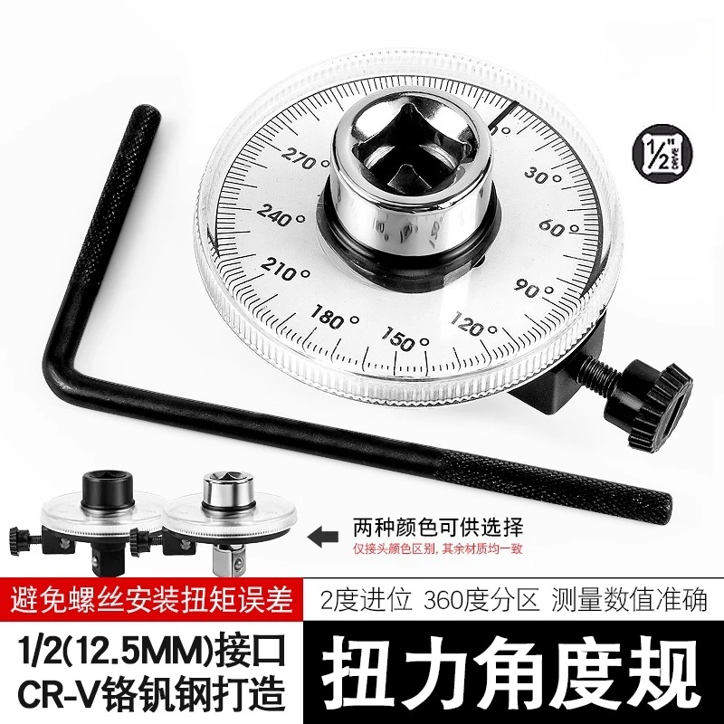 1/2 Angle Torque Gauge Torque Gauge Wrench, Torque Gauge Large