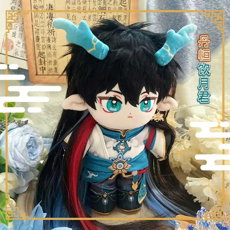 เกม Honkai Star Rail Dan Heng lmbibitor Lunae ตุ๊กตาตุ๊กตาตุ๊กตาตุ๊กตาของเล่น Plushie Dressing-up รูปของเล่น w/เสื้อผ้าหุ่นของขวัญ 20 ซม.
