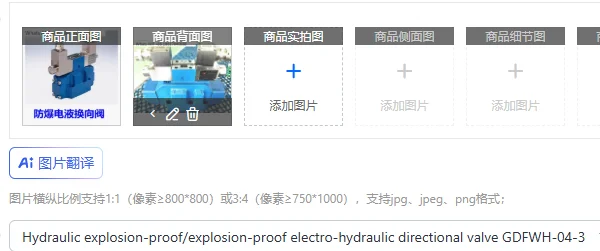 Hydraulic explosion-proof/explosion-proof electro-hydraulic directional valve GDFWH-04-3C2/3C3/3C4/3C5/3C6/3C9HOYEA