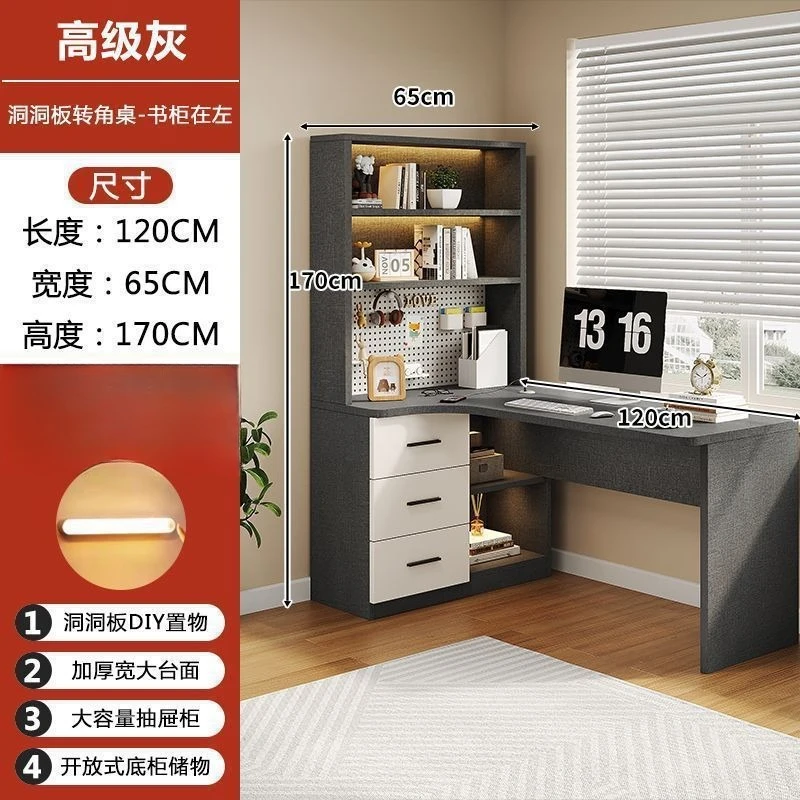 Corner desk Hole board Household desk Bookshelf Study integrated simple light luxury study table complete set