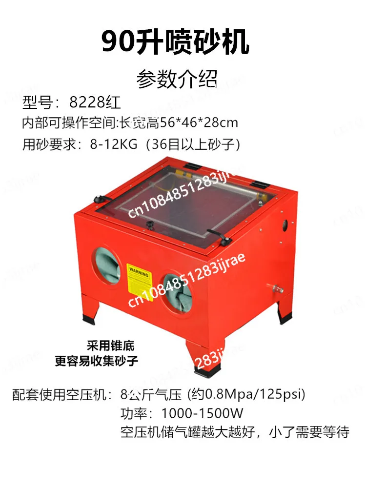 Sandblasting Machine, Small High-pressure Rust Removal, Refurbishment, Oil Removal, Frosted Glass Engraving, Vertical 90 Liters