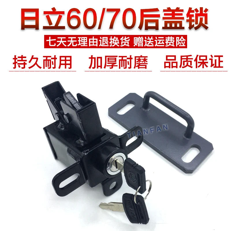 Excavator Accessories For Hitachi Hood Lock ZAX60 70-5G Engine Hood Hood Trunk Rear Lid Lock Toolbox