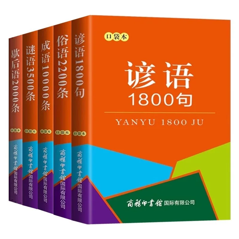 كتاب الجيب، 1800 أمثال، 2000 لغة، 3500 لغة، 2200 محاور، و10000 محاور